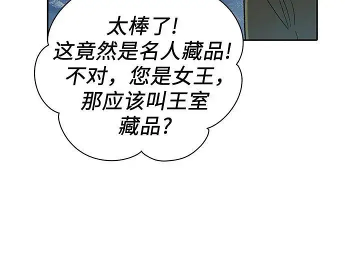 漫画《我培养的s级们》[第101话] 水的支配者（1）第8张图