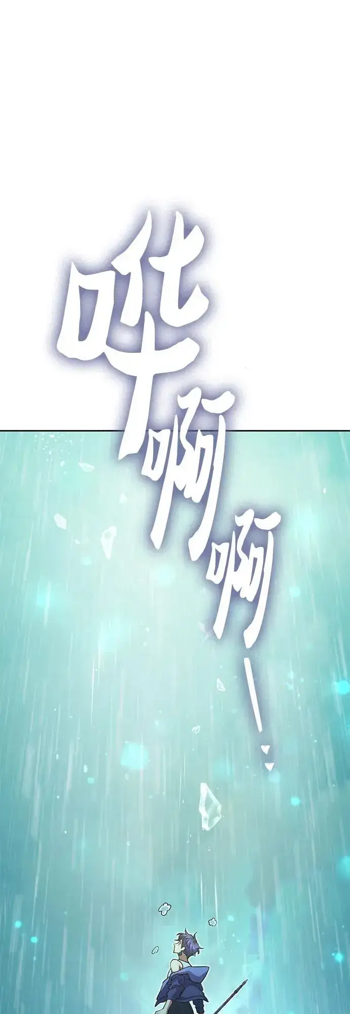 漫画《我培养的s级们》[第102话] 水的支配者（2）第11张图