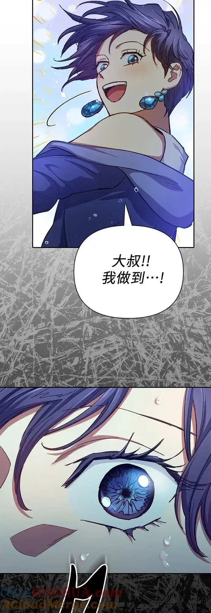 漫画《我培养的s级们》[第102话] 水的支配者（2）第13张图