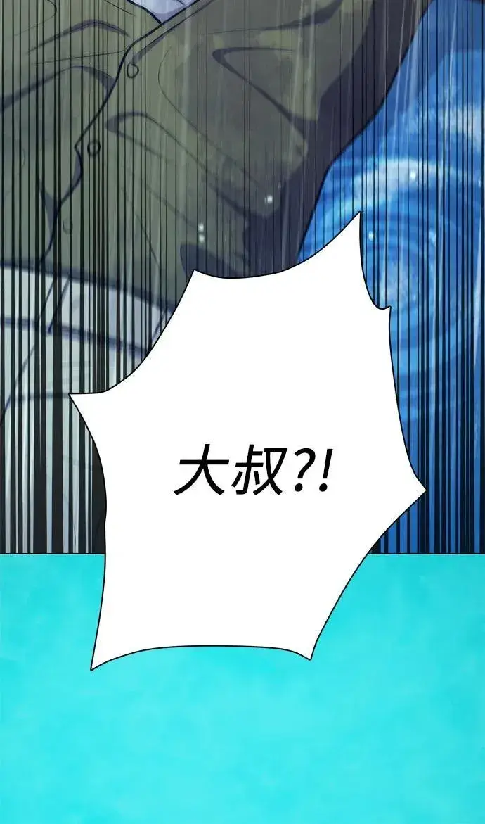 漫画《我培养的s级们》[第102话] 水的支配者（2）第15张图