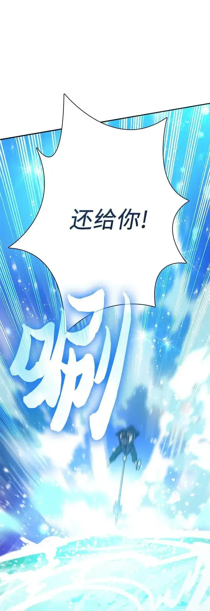 漫画《我培养的s级们》[第102话] 水的支配者（2）第2张图