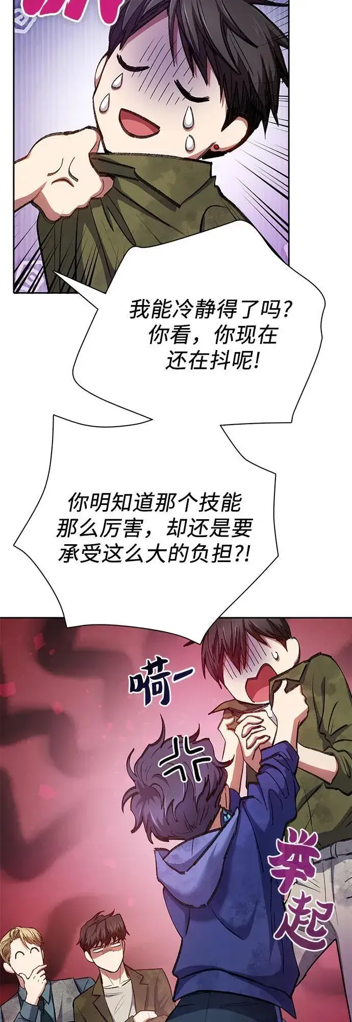 漫画《我培养的s级们》[第102话] 水的支配者（2）第33张图