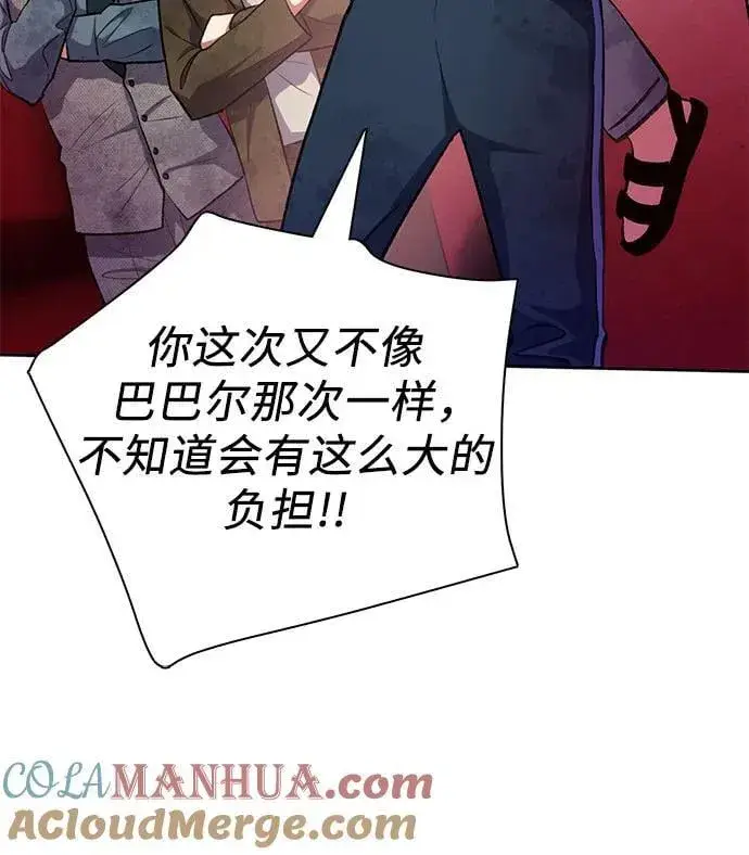漫画《我培养的s级们》[第102话] 水的支配者（2）第34张图