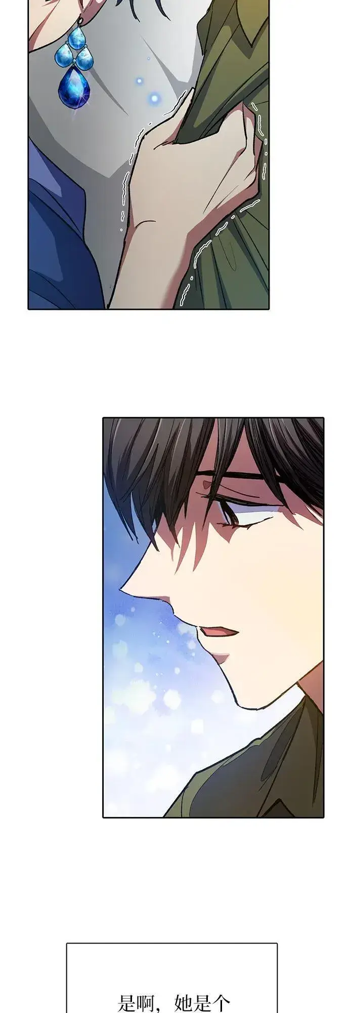 漫画《我培养的s级们》[第102话] 水的支配者（2）第39张图