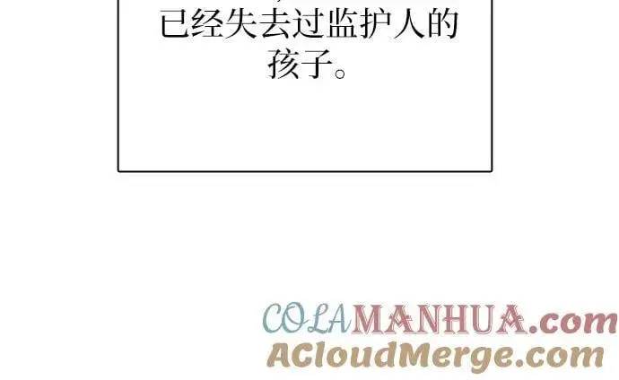 漫画《我培养的s级们》[第102话] 水的支配者（2）第40张图