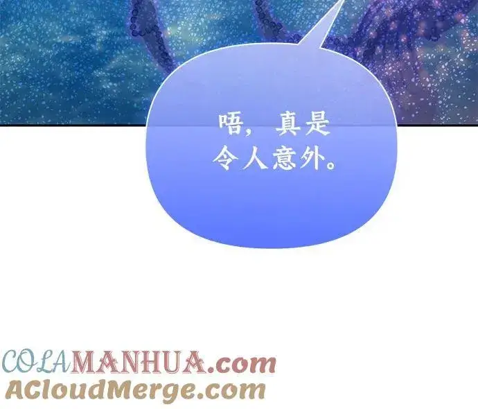 漫画《我培养的s级们》[第102话] 水的支配者（2）第46张图
