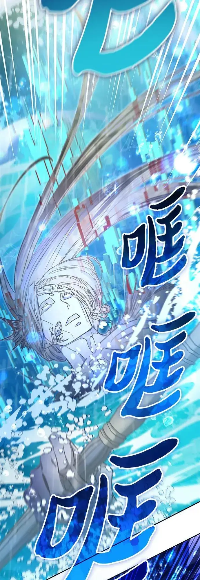 漫画《我培养的s级们》[第102话] 水的支配者（2）第5张图