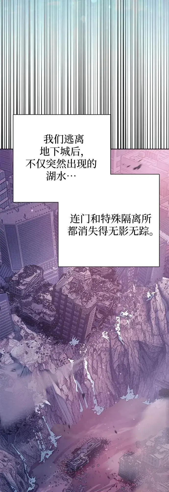 漫画《我培养的s级们》[第102话] 水的支配者（2）第51张图