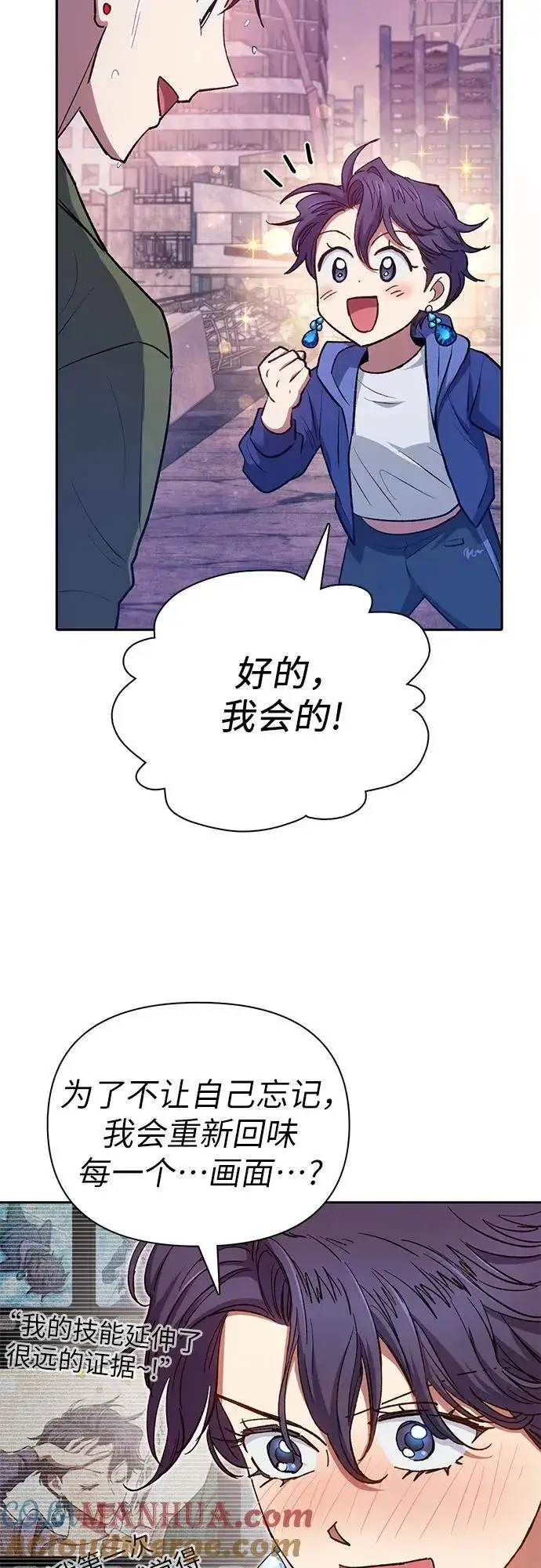 漫画《我培养的s级们》[第102话] 水的支配者（2）第55张图