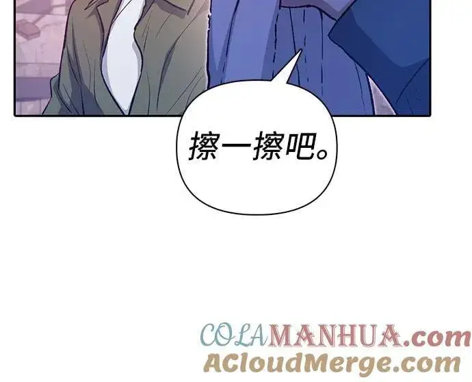 漫画《我培养的s级们》[第102话] 水的支配者（2）第58张图