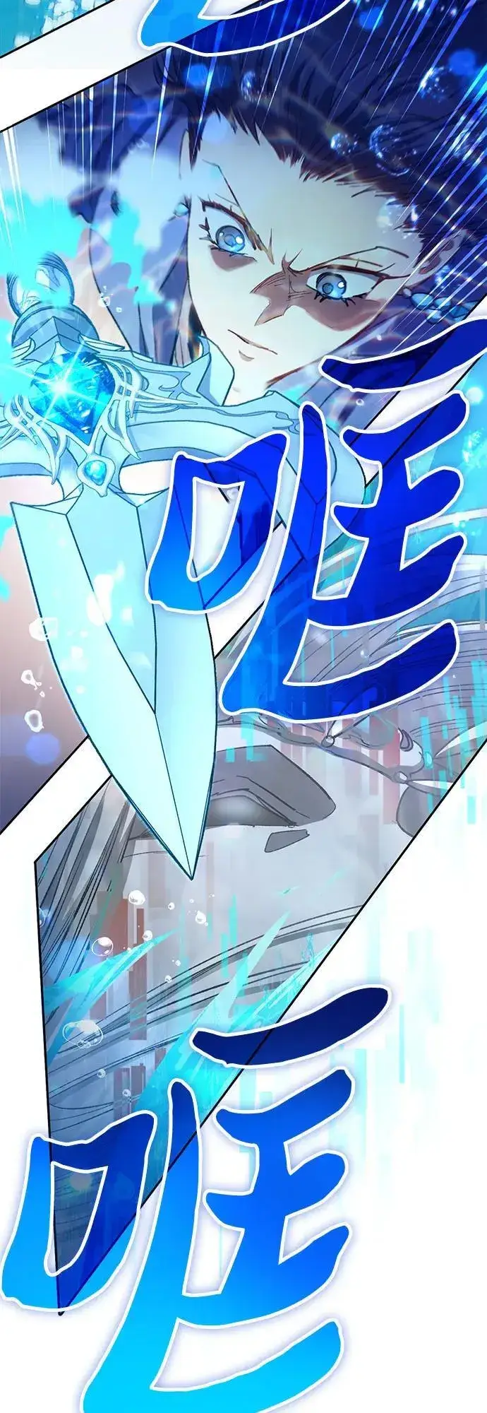 漫画《我培养的s级们》[第102话] 水的支配者（2）第6张图