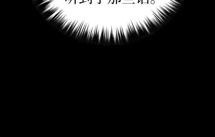 漫画《我培养的s级们》[第102话] 水的支配者（2）第74张图