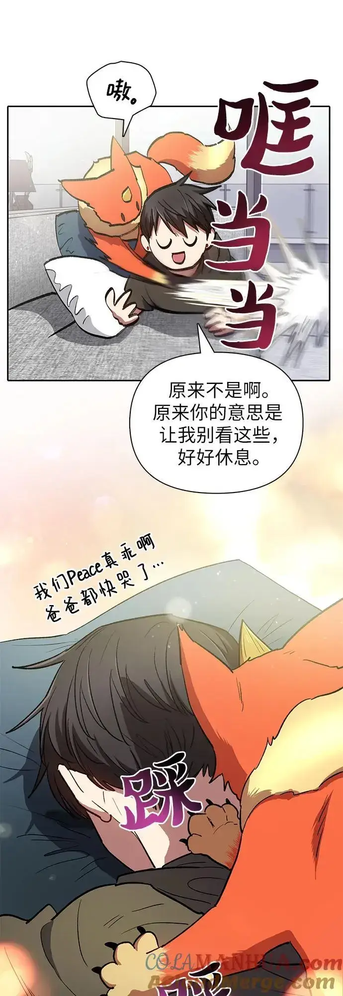 漫画《我培养的s级们》[第103话] 蓝鸟第10张图