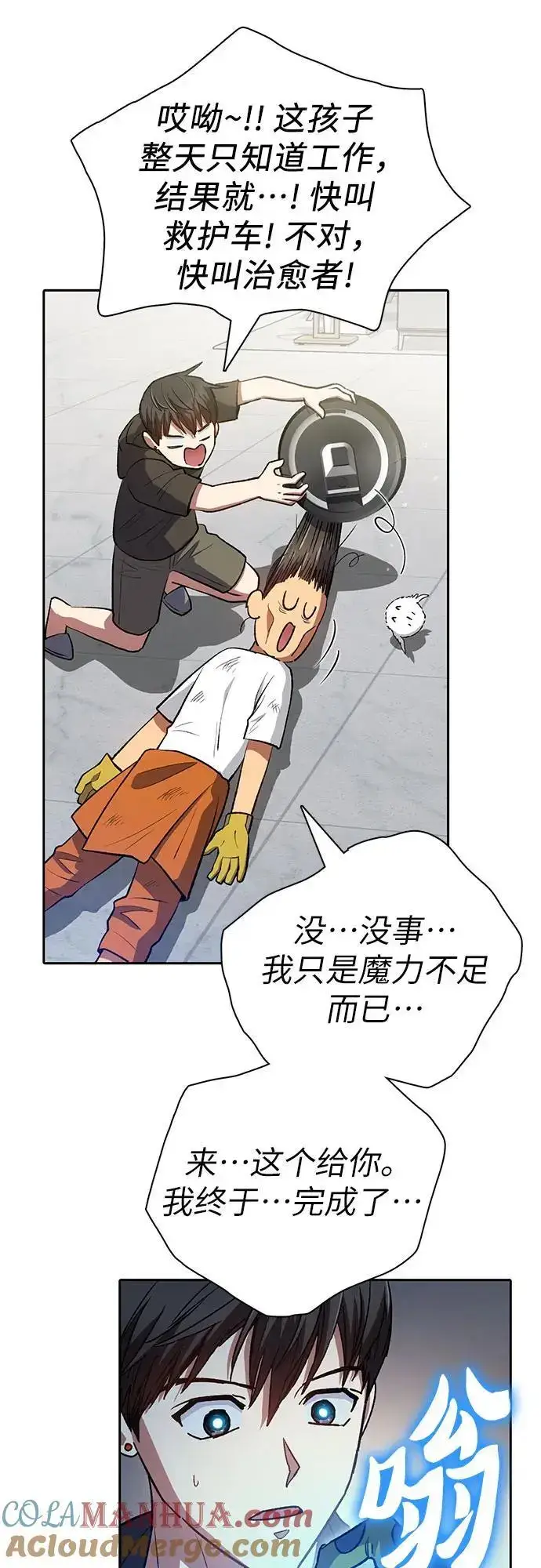 漫画《我培养的s级们》[第103话] 蓝鸟第16张图
