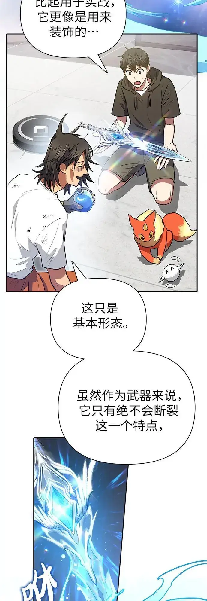 漫画《我培养的s级们》[第103话] 蓝鸟第18张图