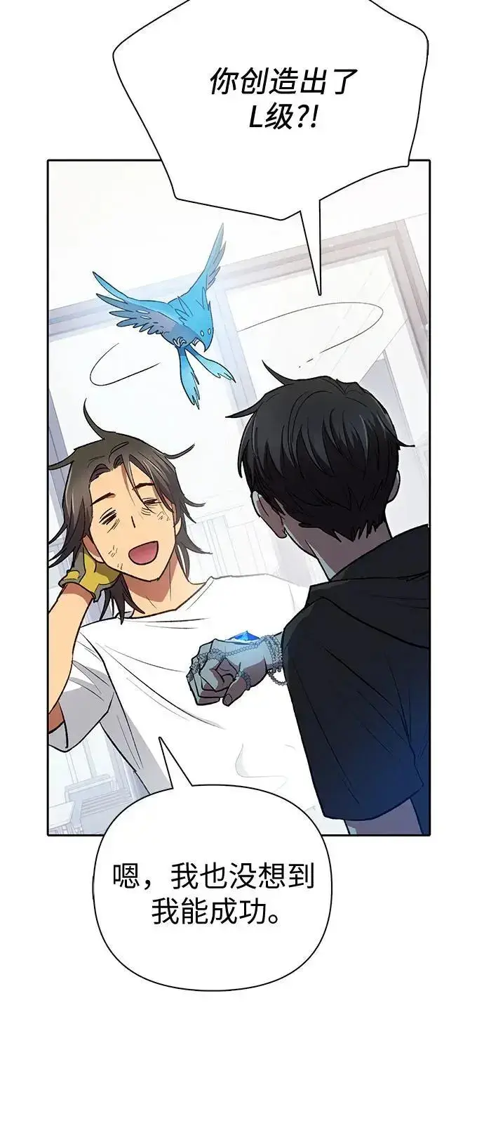 漫画《我培养的s级们》[第103话] 蓝鸟第24张图