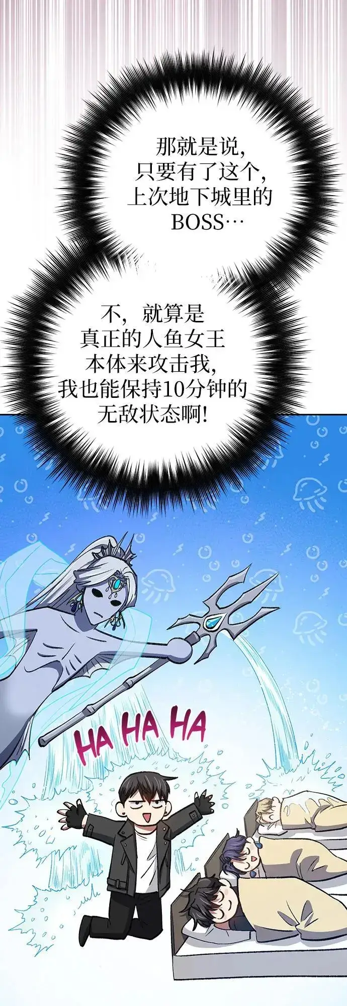漫画《我培养的s级们》[第103话] 蓝鸟第27张图