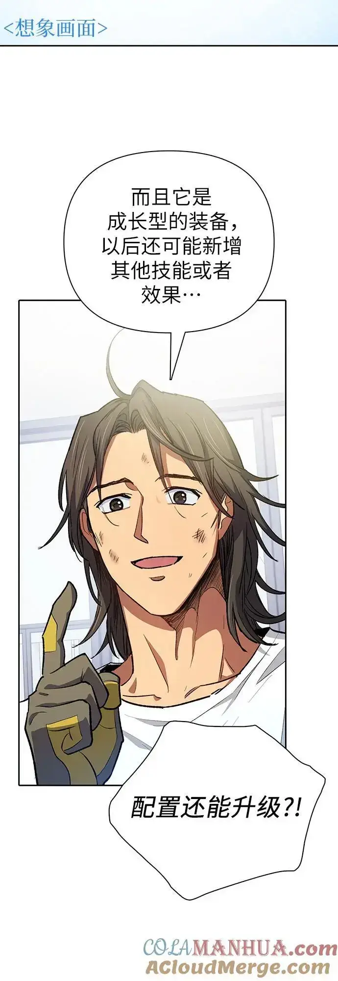 漫画《我培养的s级们》[第103话] 蓝鸟第28张图