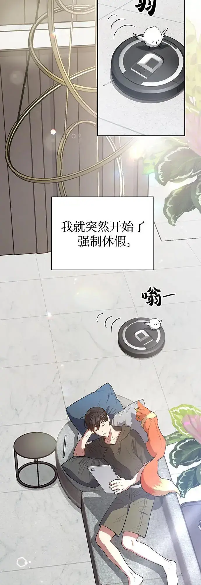漫画《我培养的s级们》[第103话] 蓝鸟第3张图