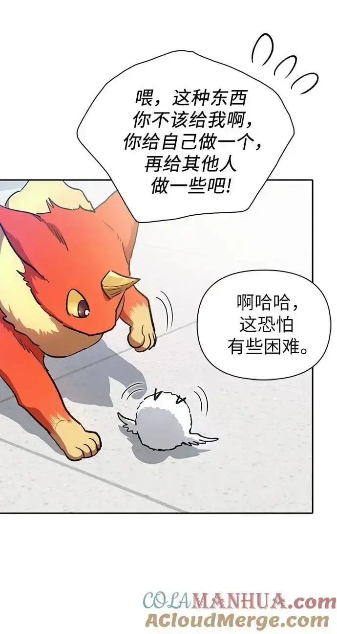 漫画《我培养的s级们》[第103话] 蓝鸟第31张图