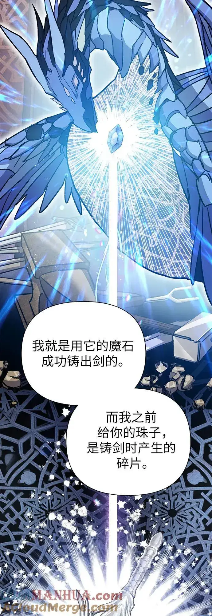 漫画《我培养的s级们》[第103话] 蓝鸟第34张图