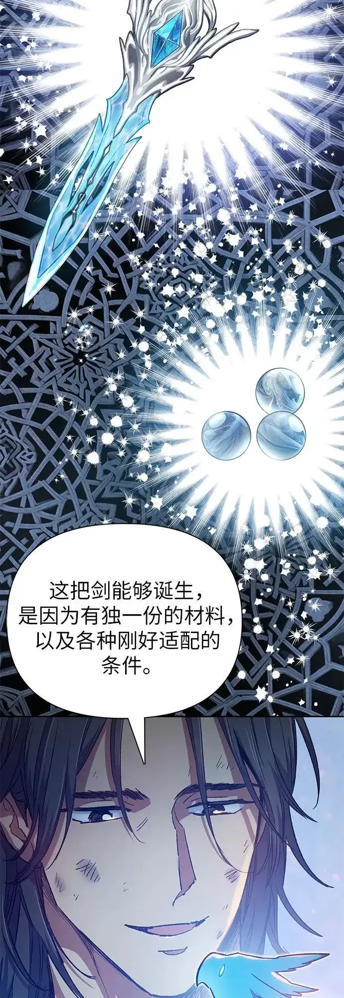 漫画《我培养的s级们》[第103话] 蓝鸟第35张图