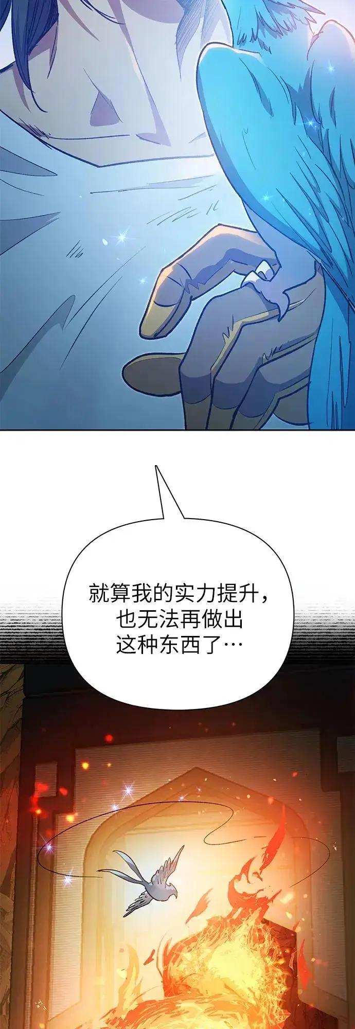 漫画《我培养的s级们》[第103话] 蓝鸟第36张图