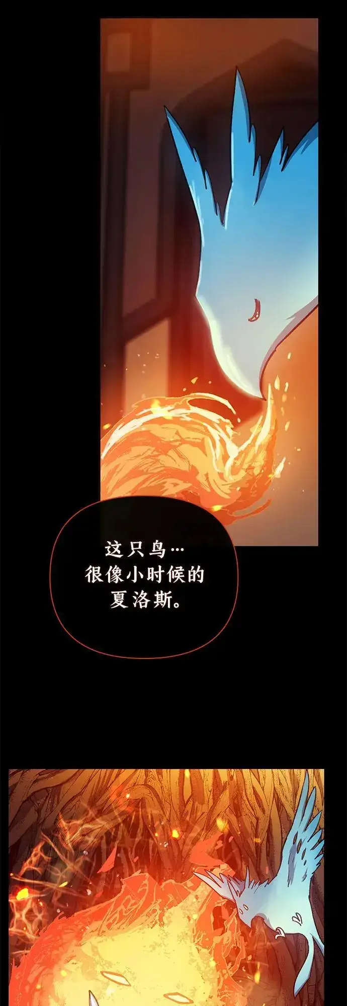 漫画《我培养的s级们》[第103话] 蓝鸟第38张图