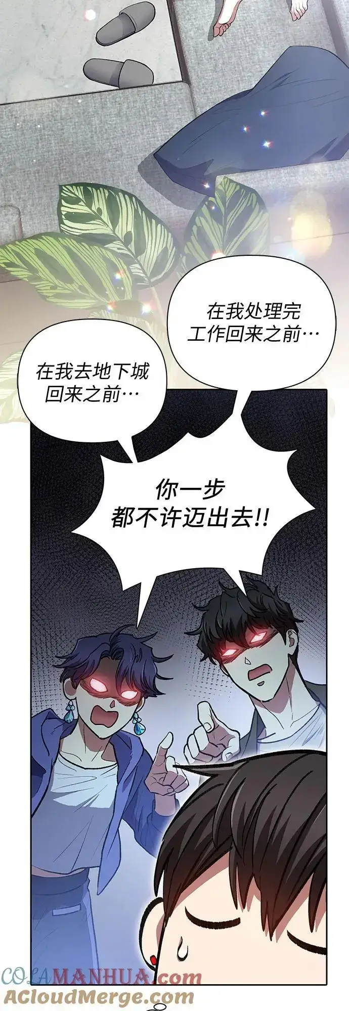 漫画《我培养的s级们》[第103话] 蓝鸟第4张图