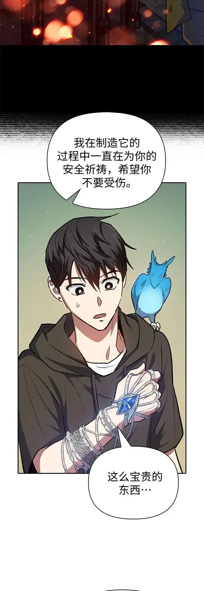 漫画《我培养的s级们》[第103话] 蓝鸟第41张图