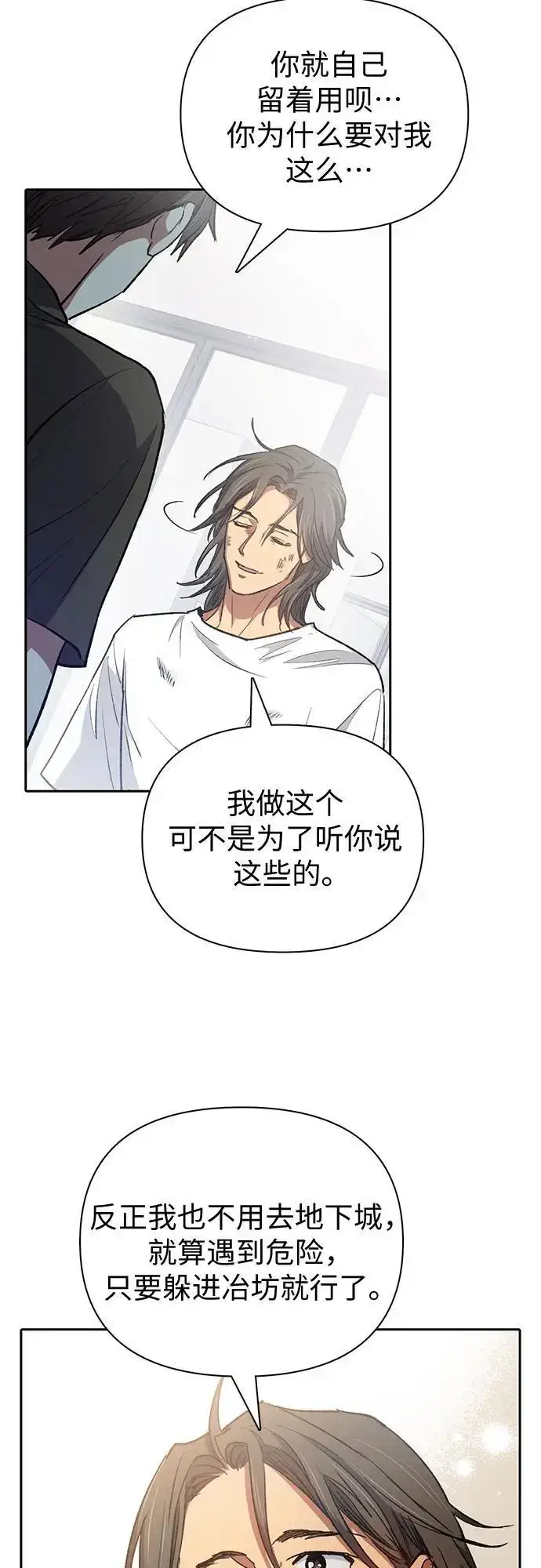 漫画《我培养的s级们》[第103话] 蓝鸟第42张图