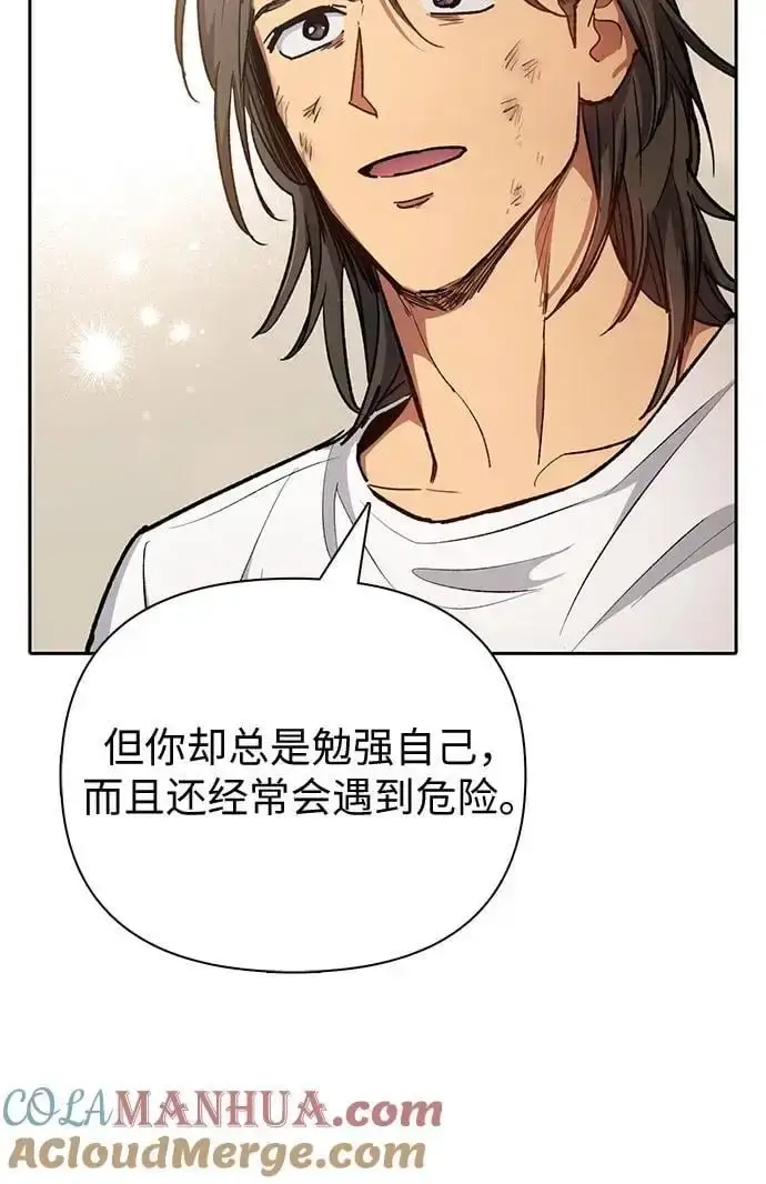 漫画《我培养的s级们》[第103话] 蓝鸟第43张图