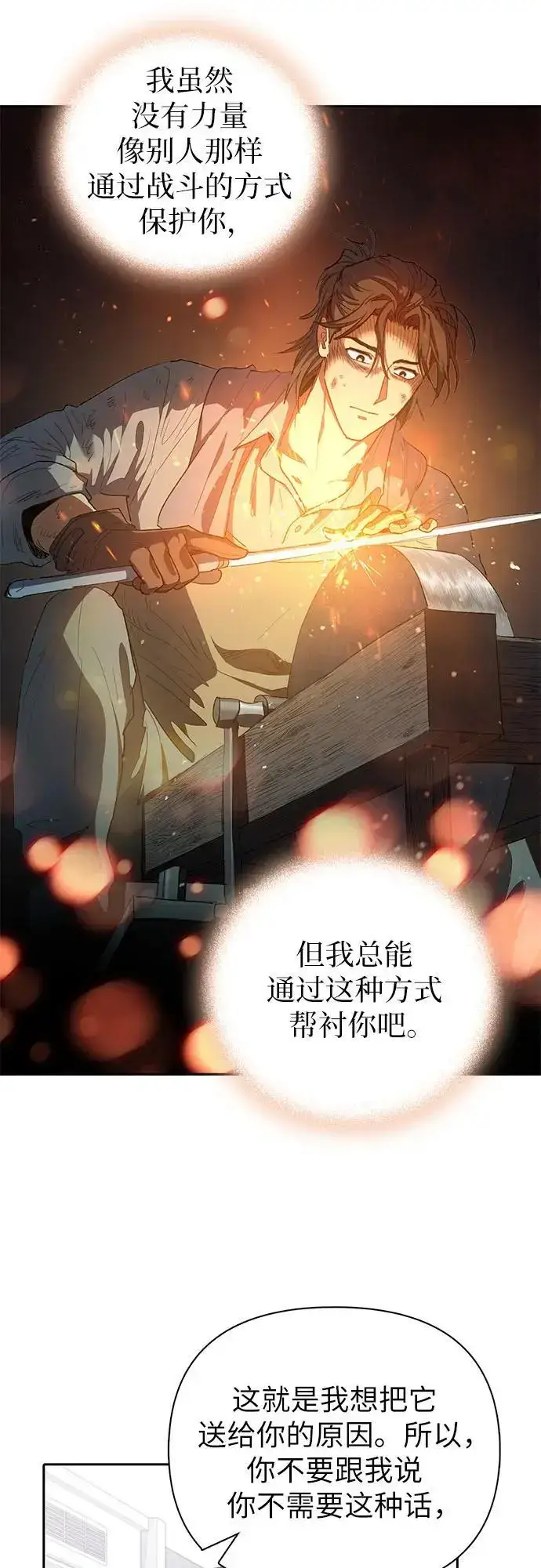 漫画《我培养的s级们》[第103话] 蓝鸟第44张图