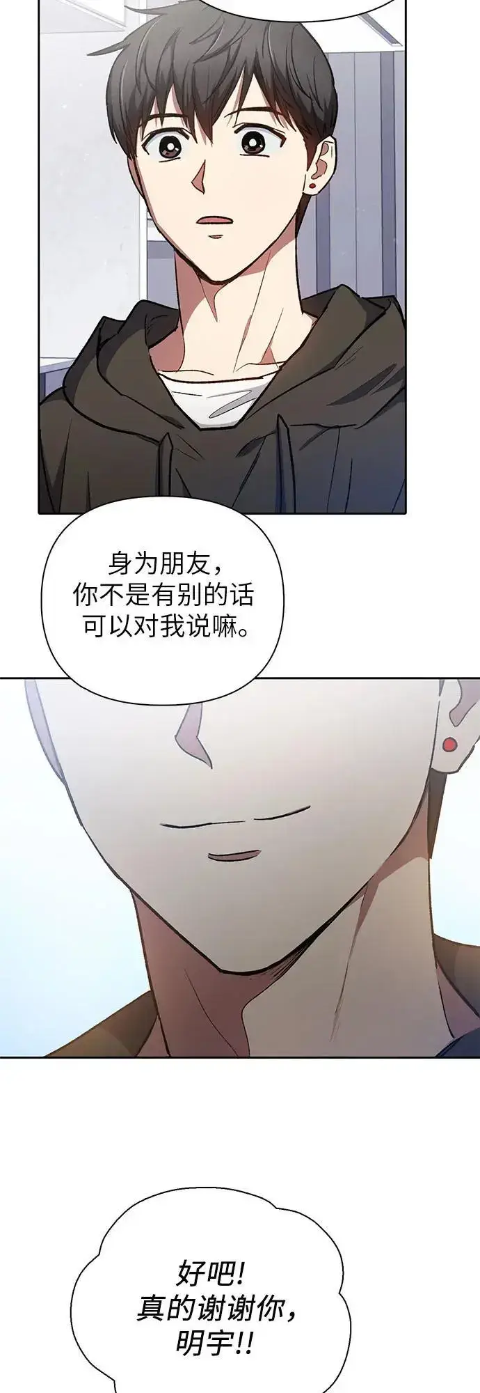 漫画《我培养的s级们》[第103话] 蓝鸟第45张图