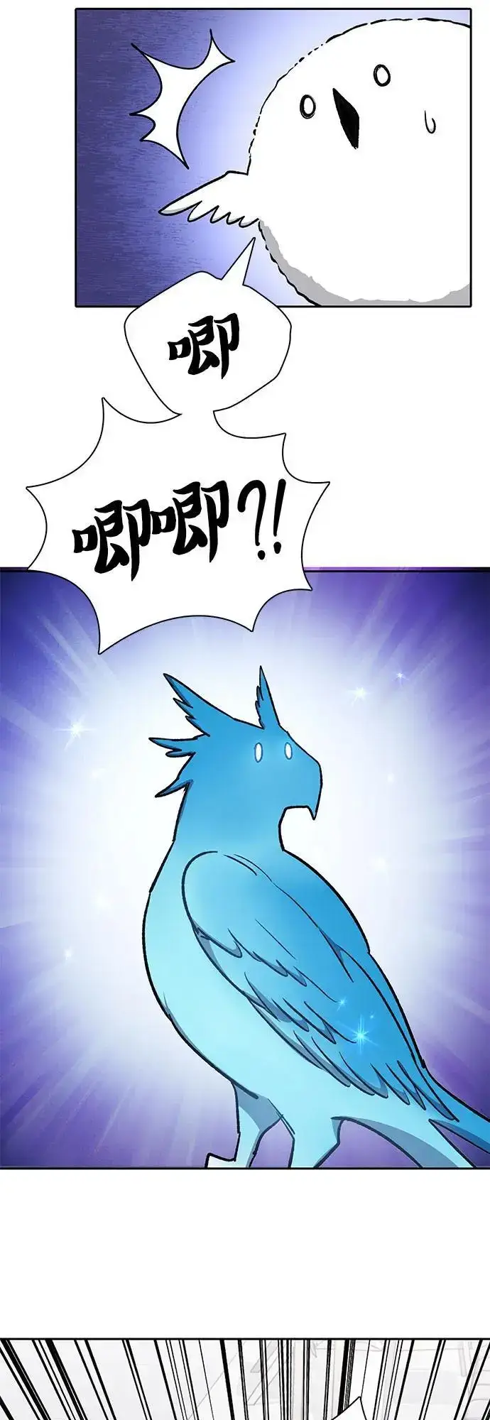 漫画《我培养的s级们》[第103话] 蓝鸟第50张图