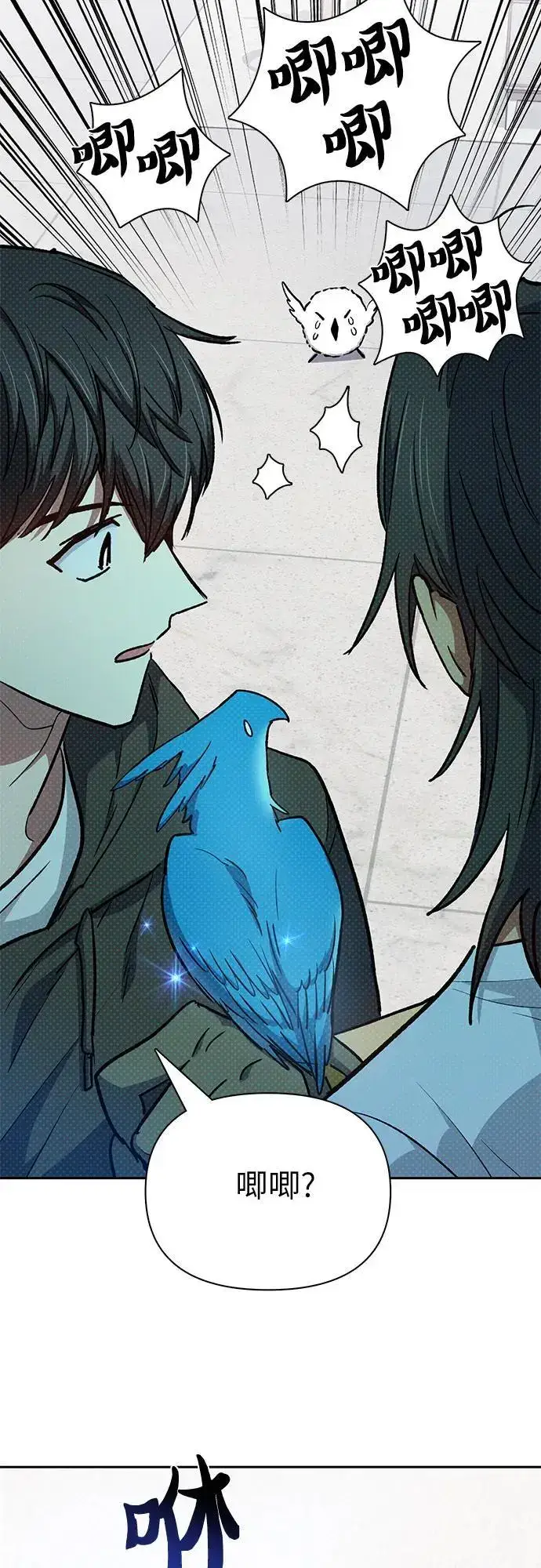 漫画《我培养的s级们》[第103话] 蓝鸟第51张图