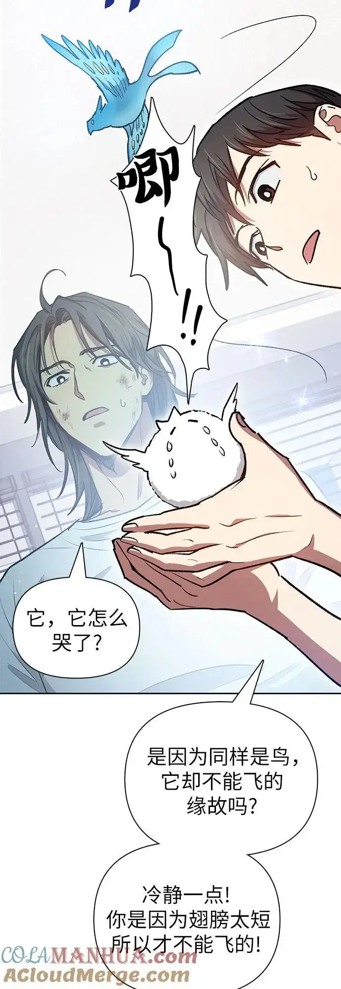 漫画《我培养的s级们》[第103话] 蓝鸟第52张图