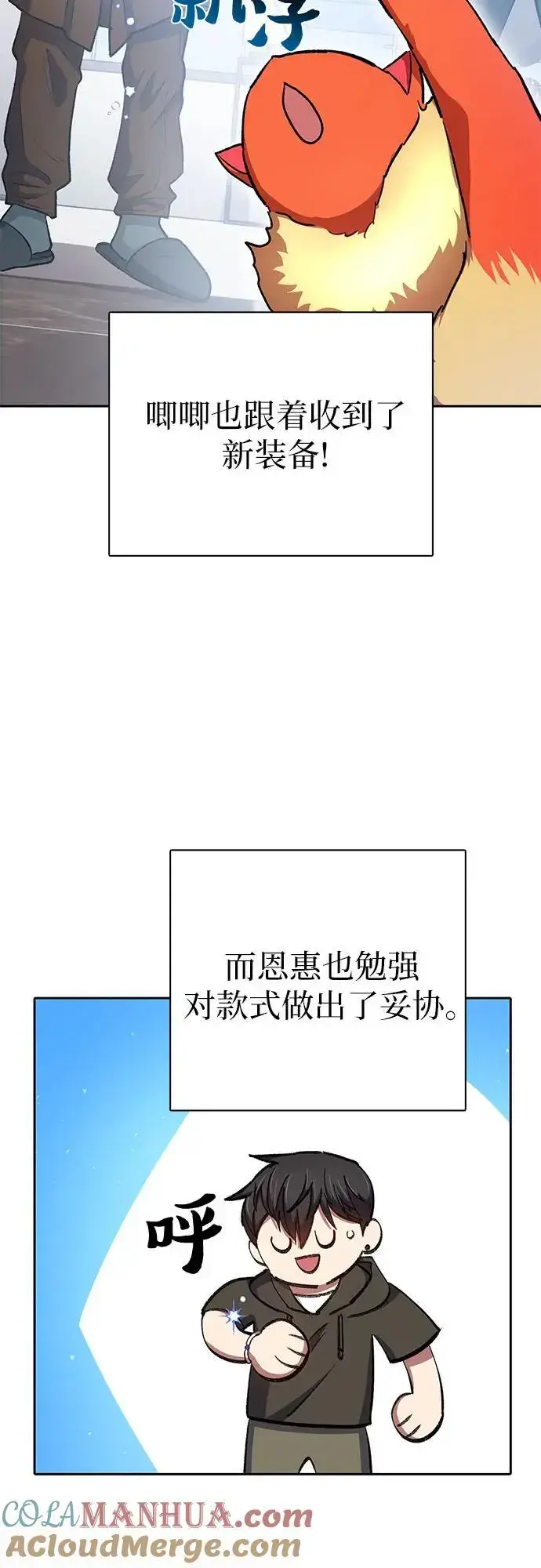 漫画《我培养的s级们》[第103话] 蓝鸟第55张图