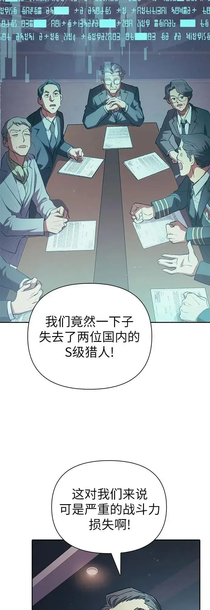 漫画《我培养的s级们》[第103话] 蓝鸟第59张图