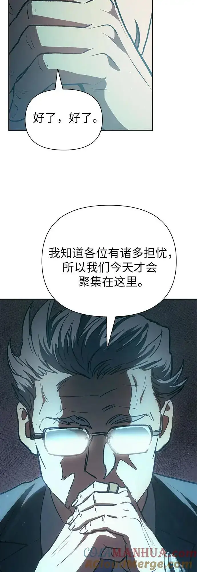 漫画《我培养的s级们》[第103话] 蓝鸟第61张图