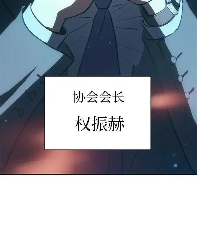 漫画《我培养的s级们》[第103话] 蓝鸟第62张图