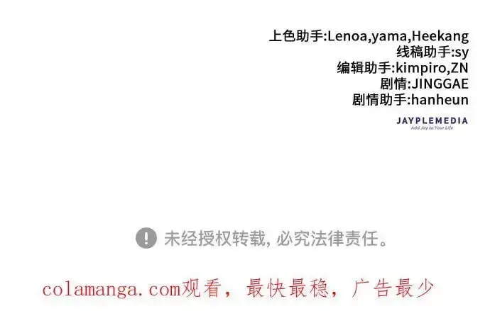 漫画《我培养的s级们》[第103话] 蓝鸟第66张图