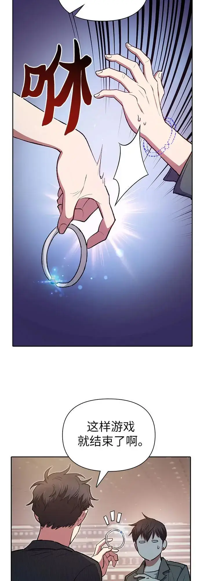 漫画《我培养的s级们》[第104话] 尽管被要求休息…第11张图