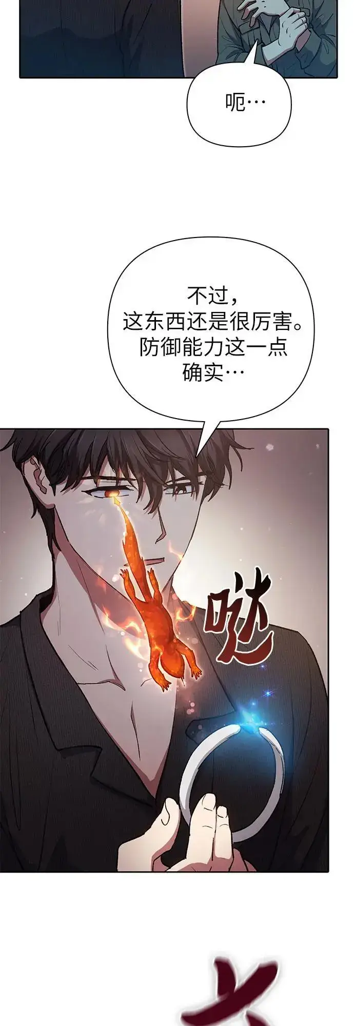 漫画《我培养的s级们》[第104话] 尽管被要求休息…第12张图
