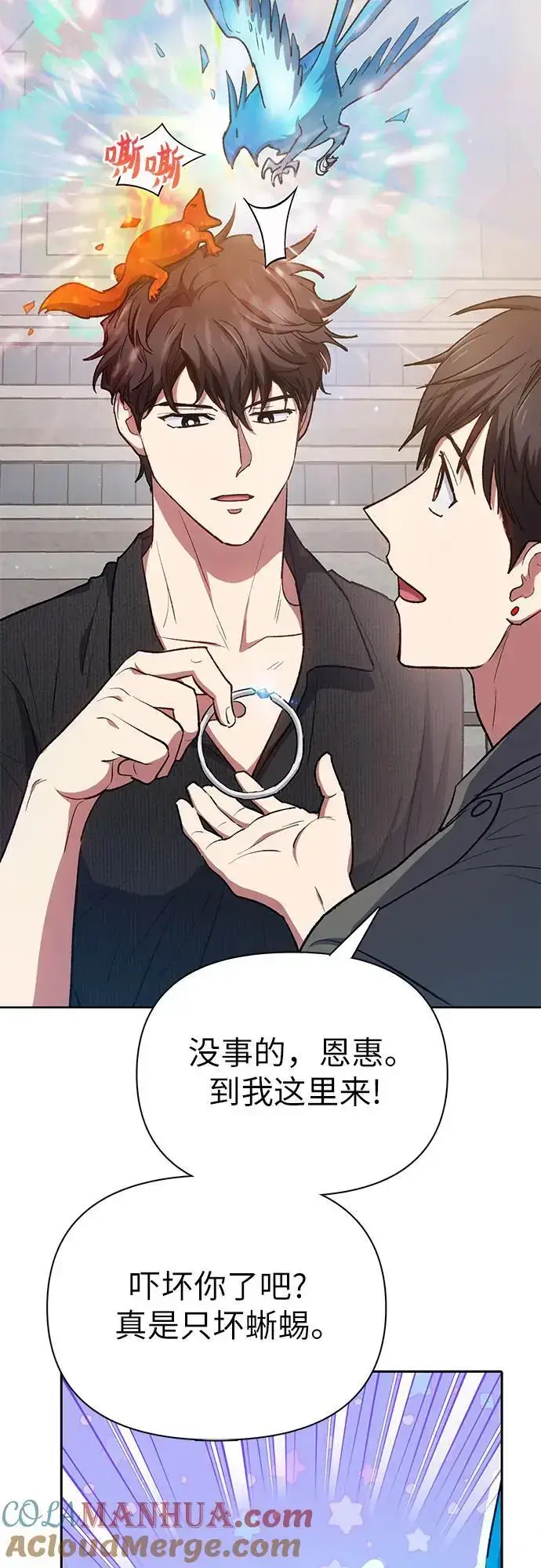 漫画《我培养的s级们》[第104话] 尽管被要求休息…第16张图