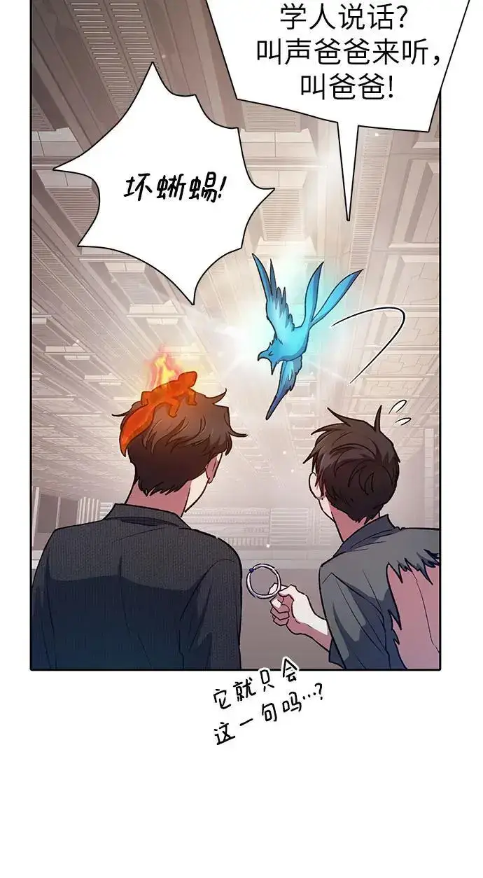 漫画《我培养的s级们》[第104话] 尽管被要求休息…第18张图