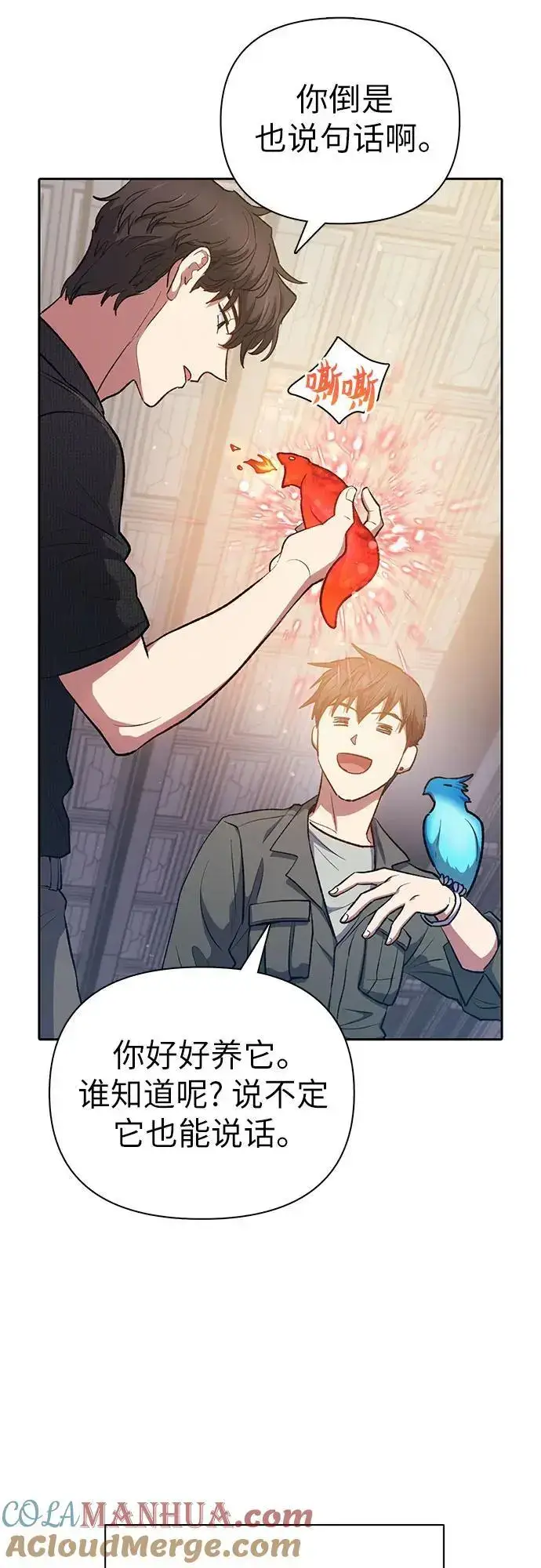 漫画《我培养的s级们》[第104话] 尽管被要求休息…第19张图