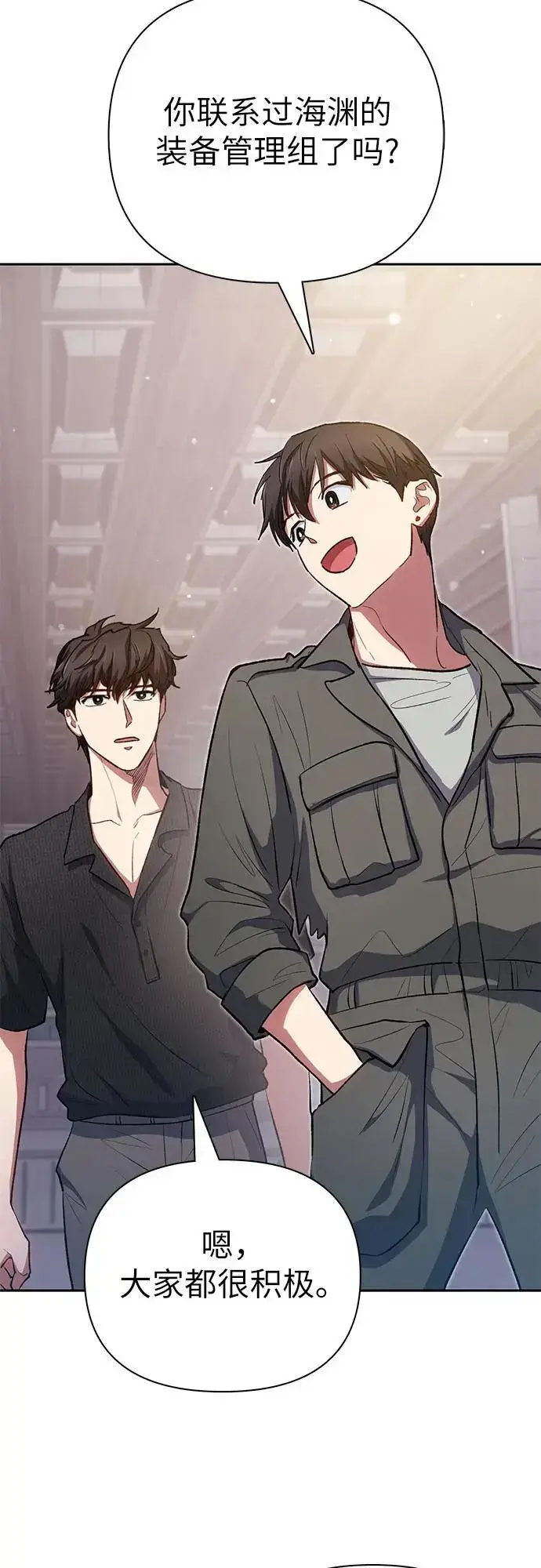 漫画《我培养的s级们》[第104话] 尽管被要求休息…第21张图