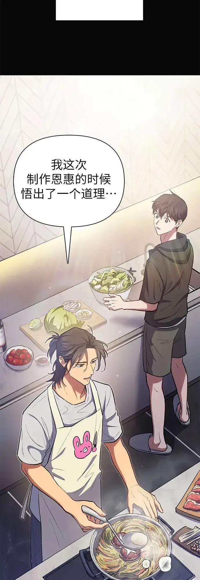 漫画《我培养的s级们》[第104话] 尽管被要求休息…第23张图