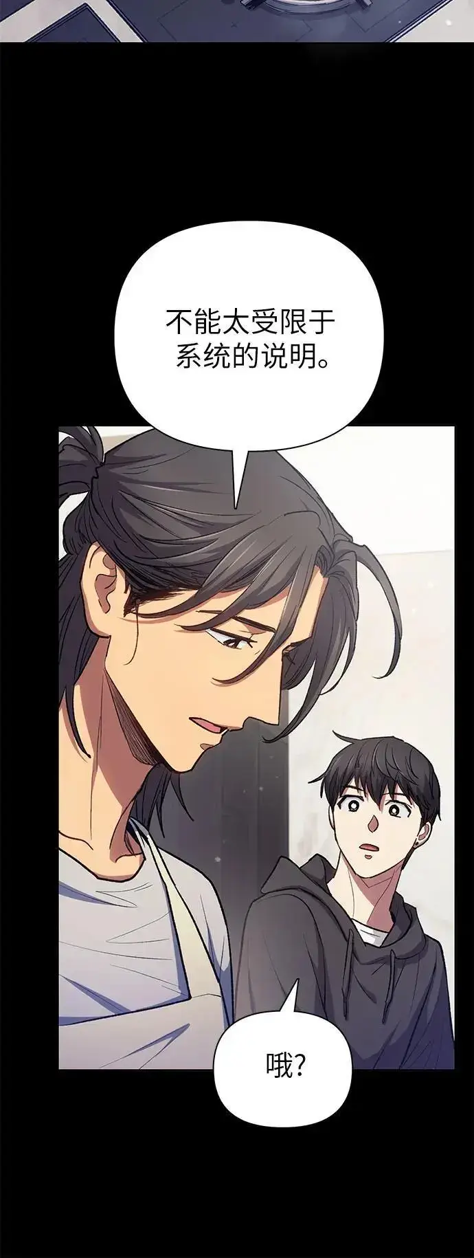 漫画《我培养的s级们》[第104话] 尽管被要求休息…第24张图